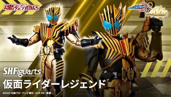 PRE-ORDER : S.H.Figuarts Kamen Rider Legend
