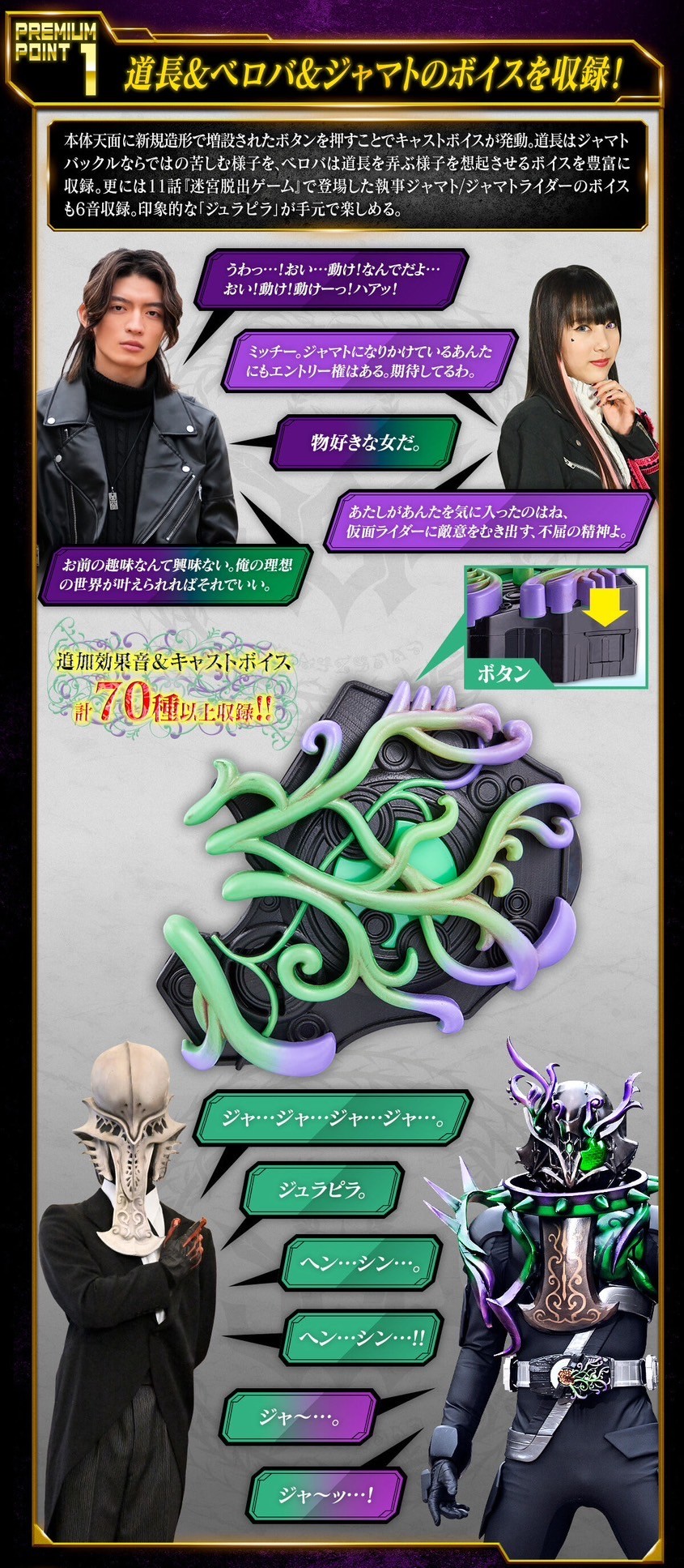 PRE-ORDER : PREMIUM DX Memorial Jyamato Buckle