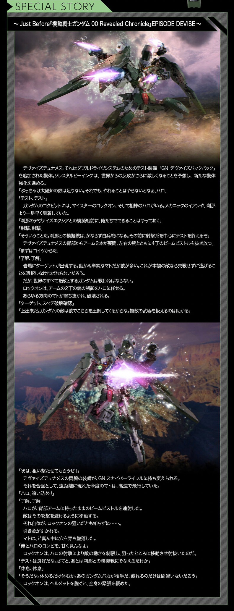 PRE-ORDER : METAL BUILD Gundam Dynames & Devise Dynames