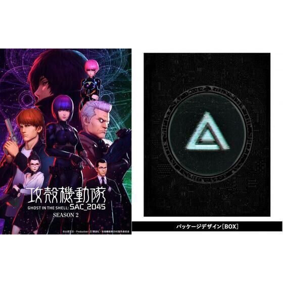 PRE-ORDER : Ghost in the Shell SAC_2045 Season 2 Blu-ray BOX (Special Limited Edition)