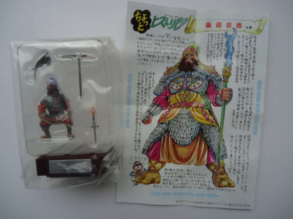 Historical Figure Museum Part 3 by F-Toys (Set of 11)