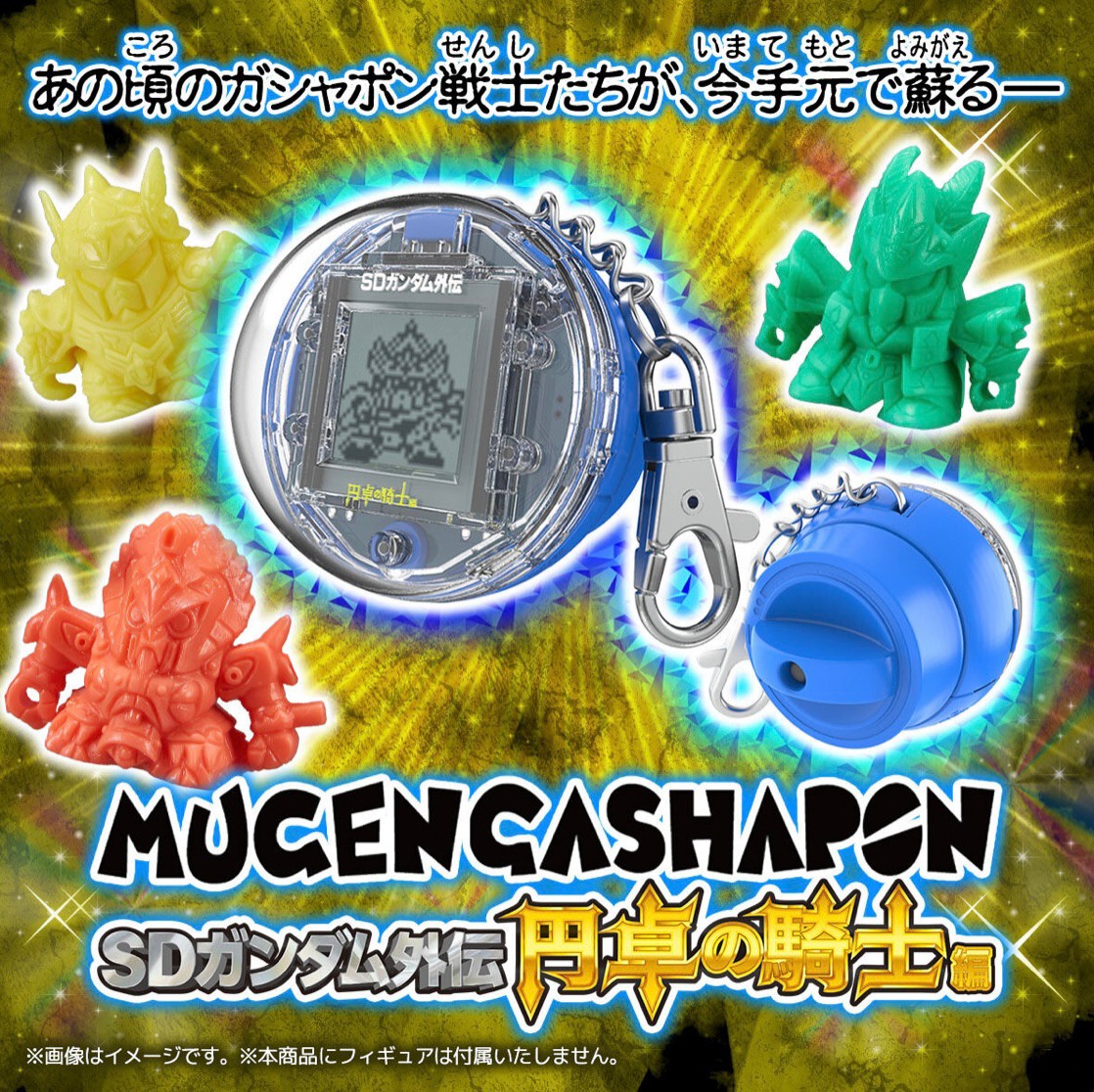 PRE-ORDER : Mugen Gashapon SD Gundam