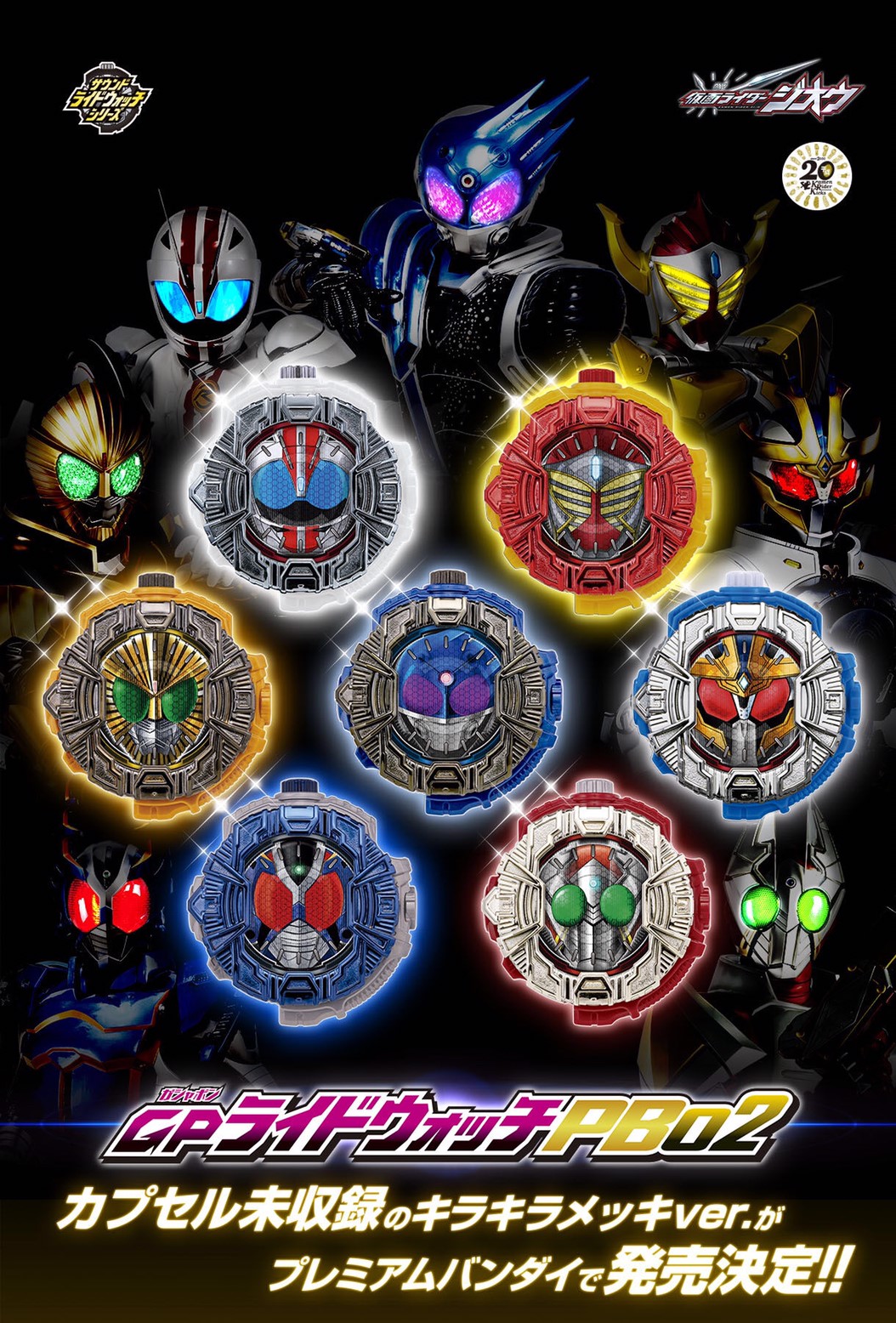 PRE-ORDER : Kamen Rider Zi-O Sound Ridewatch Series GP Ridewatch PB02