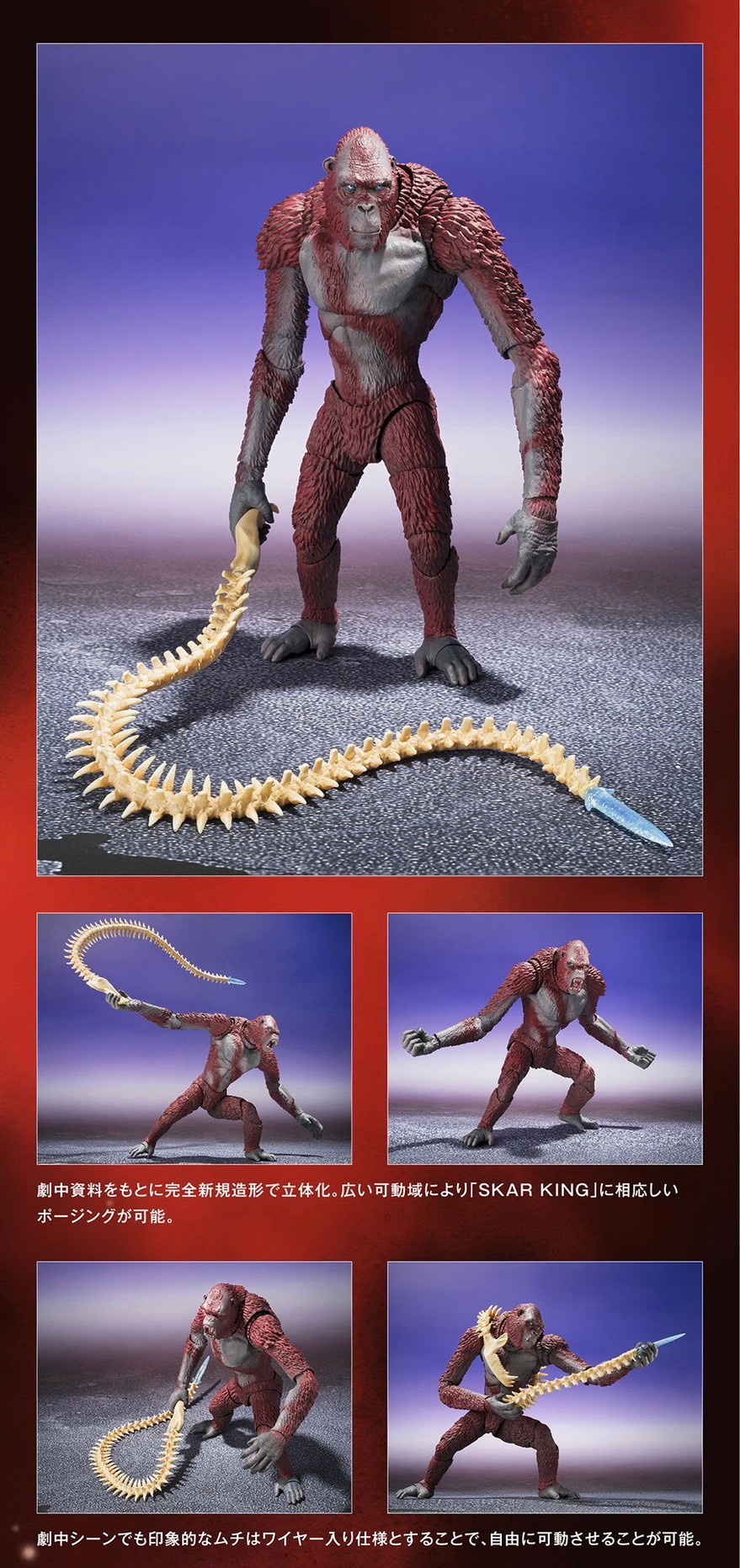 PRE-ORDER : S.H.MonsterArts SKAR KING FROM GODZILLA x KONG: THE NEW EMPIRE