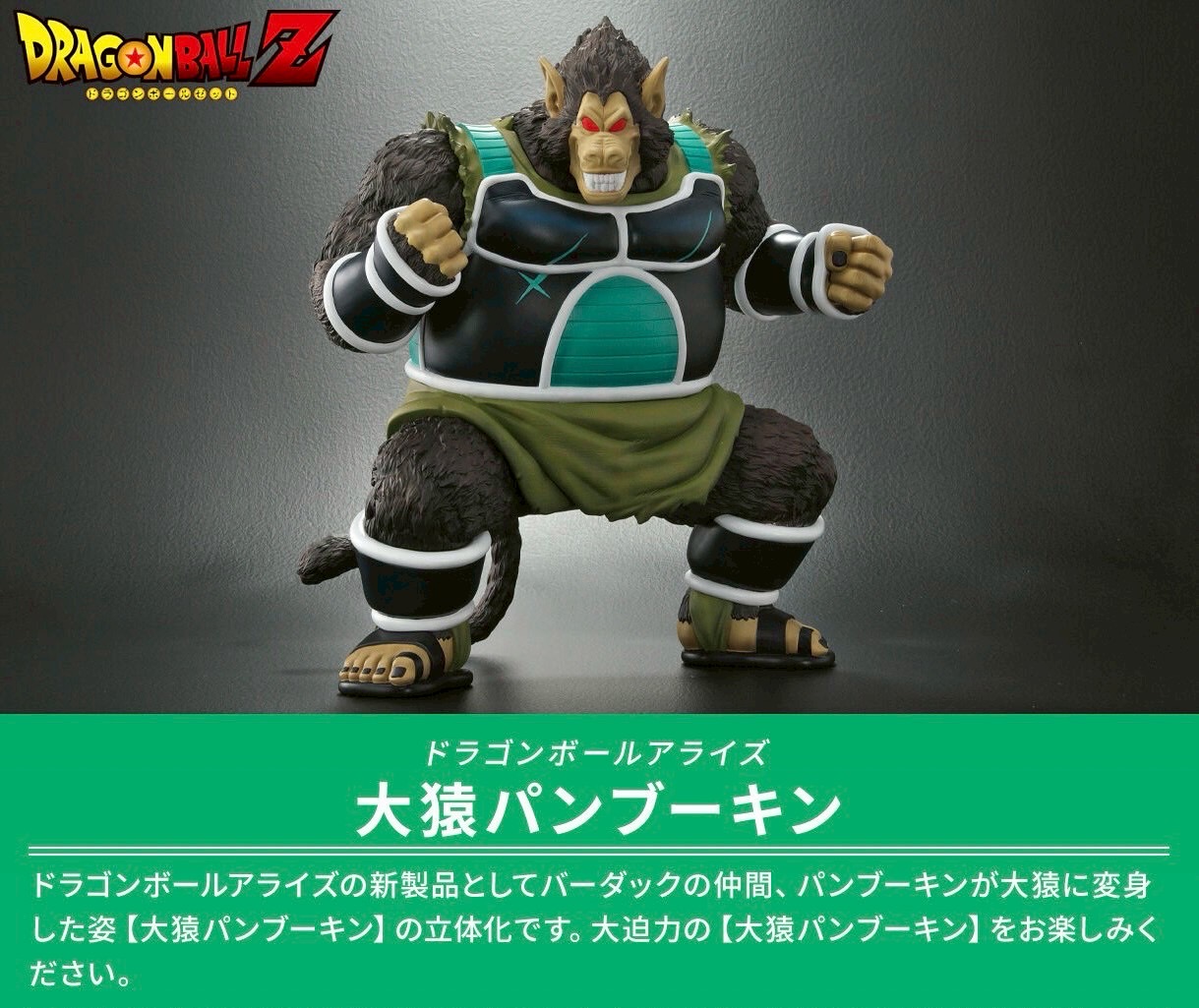 PRE-ORDER : Dragon Ball Arise Great Ape Shugesh Panbukin