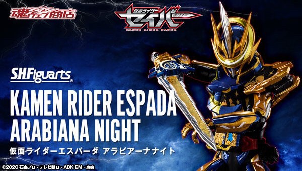PRE-ORDER : S.H.Figuarts Kamen Rider ESPADA ARABIANA NIGHT