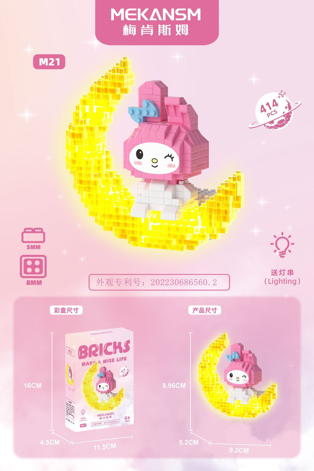 Lele Brother W 2231 - 2243 Disney & Sanrio On The Moon