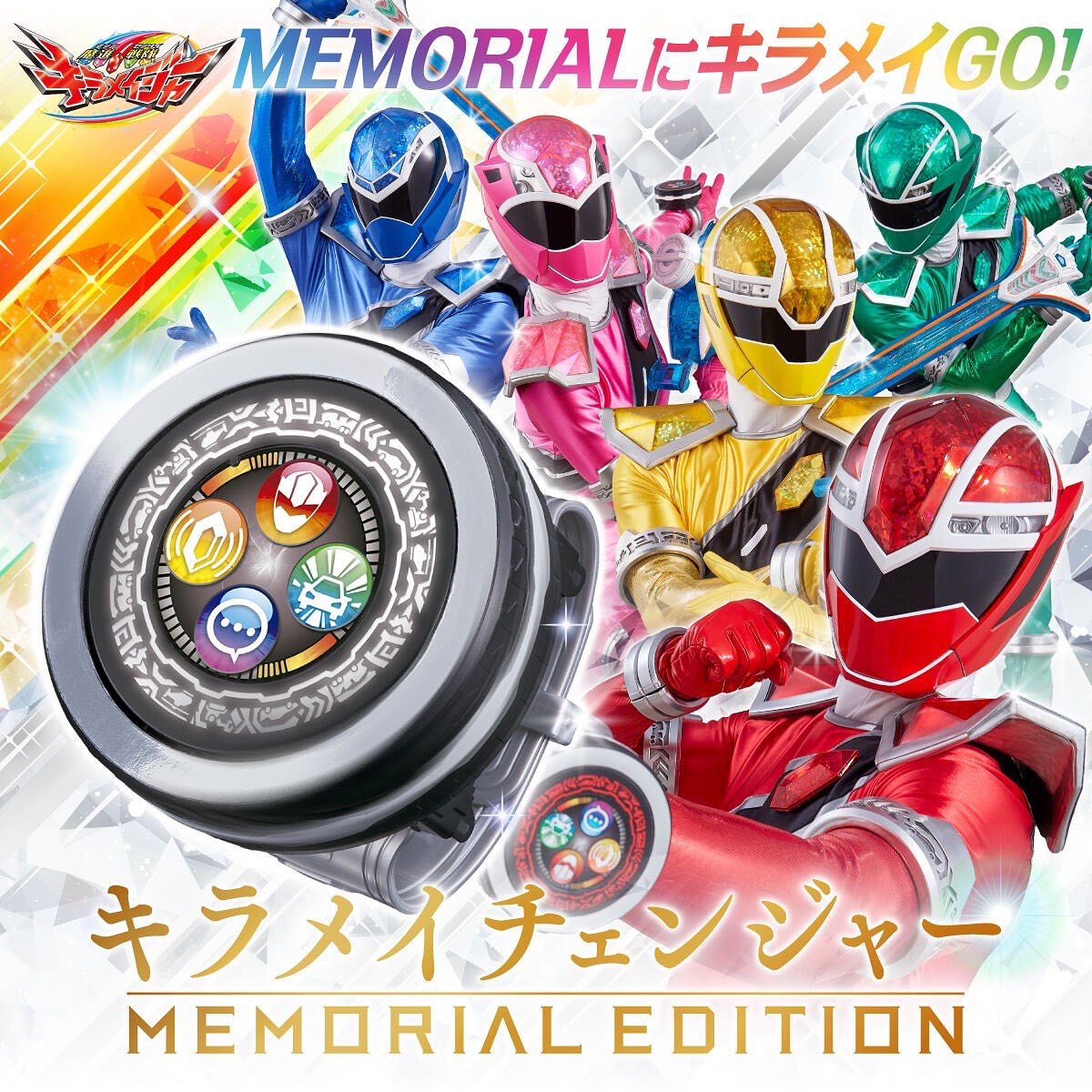 Mashin Sentai Kiramager - Kiramai Changer -MEMORIAL EDITION- by Premium Bandai (Limited มีกล่องน้ำตาล)