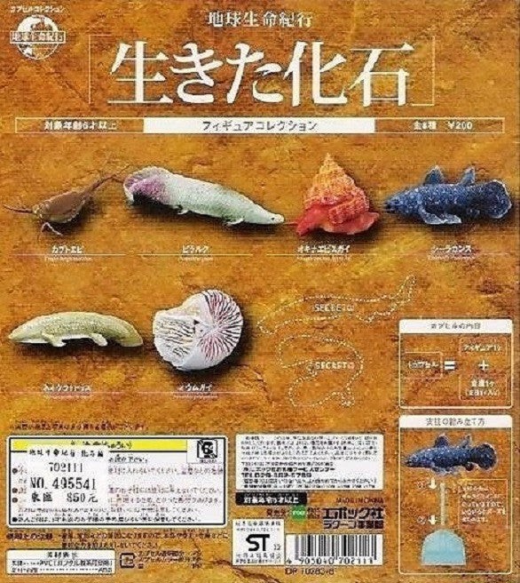 กาชาปอง Earth Life Journey Living Fossil Collection Gashapon (Set of 6) by EPOCH