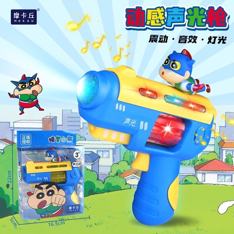 ปืนของเล่น ชินจัง ลิขสิทธิ์แท้ มีเสียง มีไฟ Shinchan Light & Sound by Mokau
