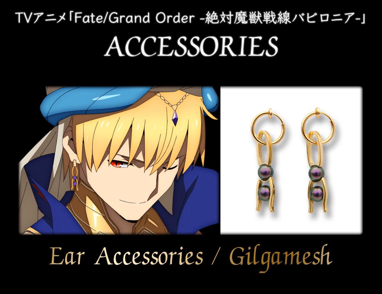 PRE-ORDER : Fate/Grand Order -Demonic Beast Front Babylonia- Ear Accessories (Gilgamesh)