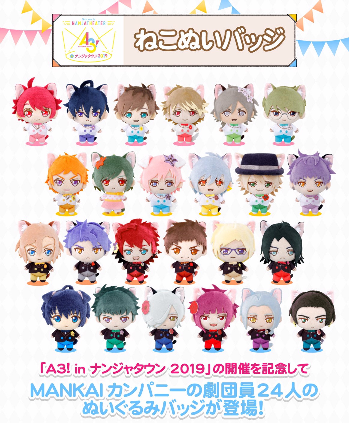 PRE-ORDER : A3! In Namja Town Neko Badge (24 types)