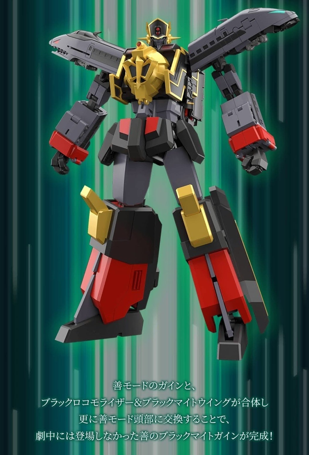 Pre-order : THE GATTAI Black Might Gaine (The Brave Express Might Gaine) by Good Smile Company