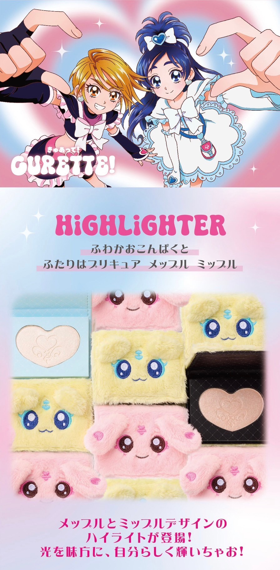 PRE-ORDER : Fluffy Compact Futari wa Pretty Cure Maple/Mipple