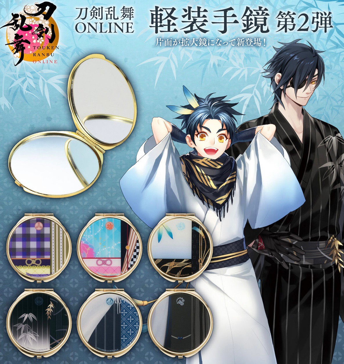 PRE-ORDER : Touken Ranbu ONLINE Light Hand Mirror Vol.2