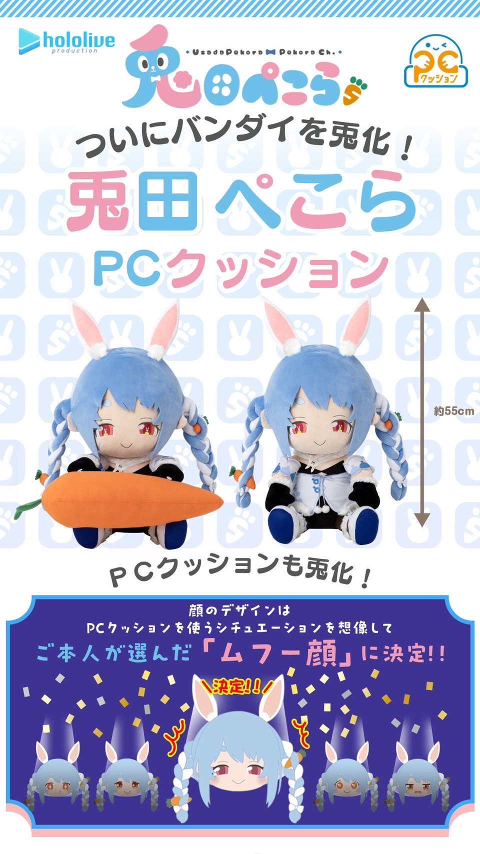 PRE-ORDER : ZenJinRui UsagiKa Keikaku Pekora Usada PC Cushion