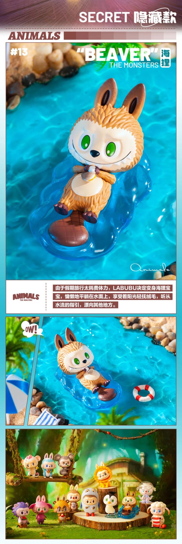 Labubu The Monsters Animals series by Pop Mart (Set of 12+1secret)