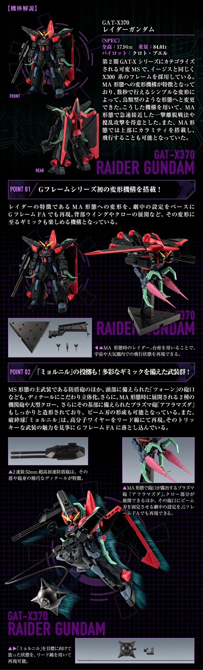 PRE-ORDER : MOBILE SUIT GUNDAM G-FRAME FA Gundam SEED AKU NO 3 HEIKI SET