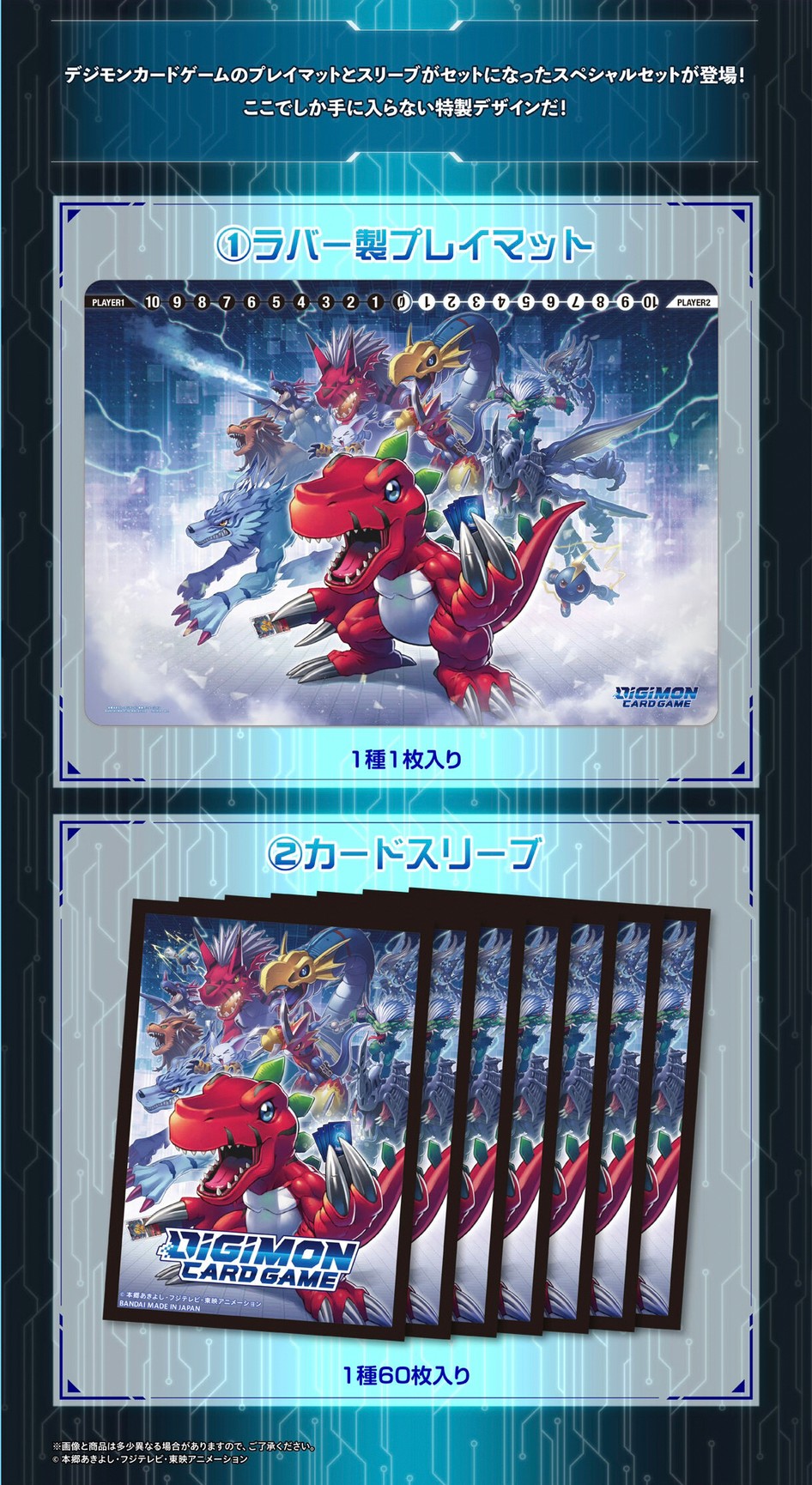 PRE-ORDER : Digimon Card Game Tamer Goods Set 4 [PB-10]