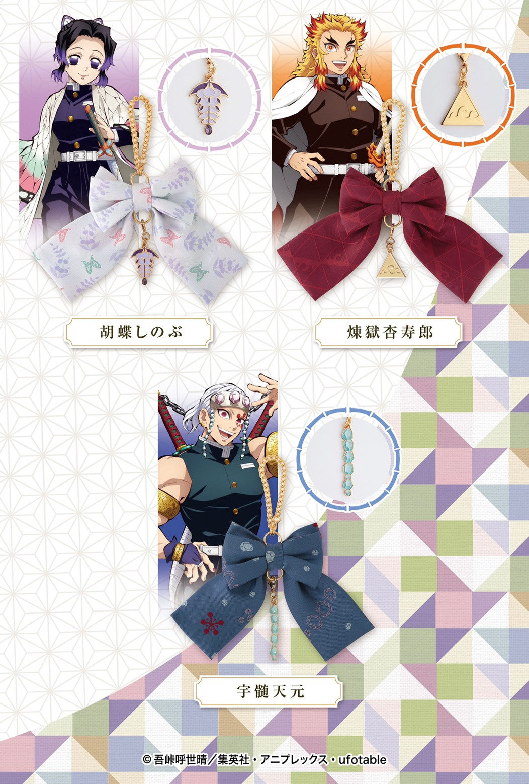 PRE-ORDER : Demon Slayer: Kimetsu no Yaiba Jacquard Ribbon Charm