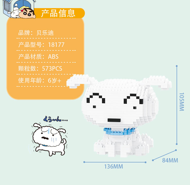 Balody 18171-18177 Crayon Shinchan