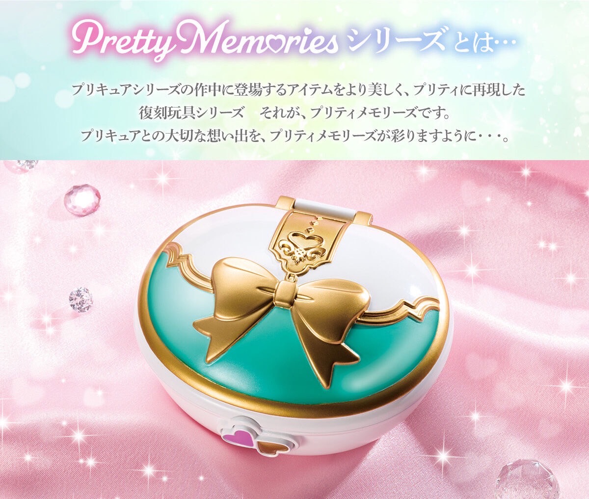 PRE-ORDER : Pretty Memories Futari wa Pretty Cure Max Heart Touch Commune