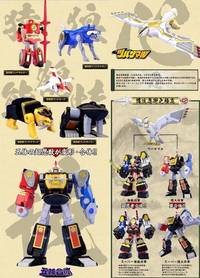 PRE-ORDER : SUPER MINIPLA KAKURANGER - DAISHOGUN & TSUBASAMARU