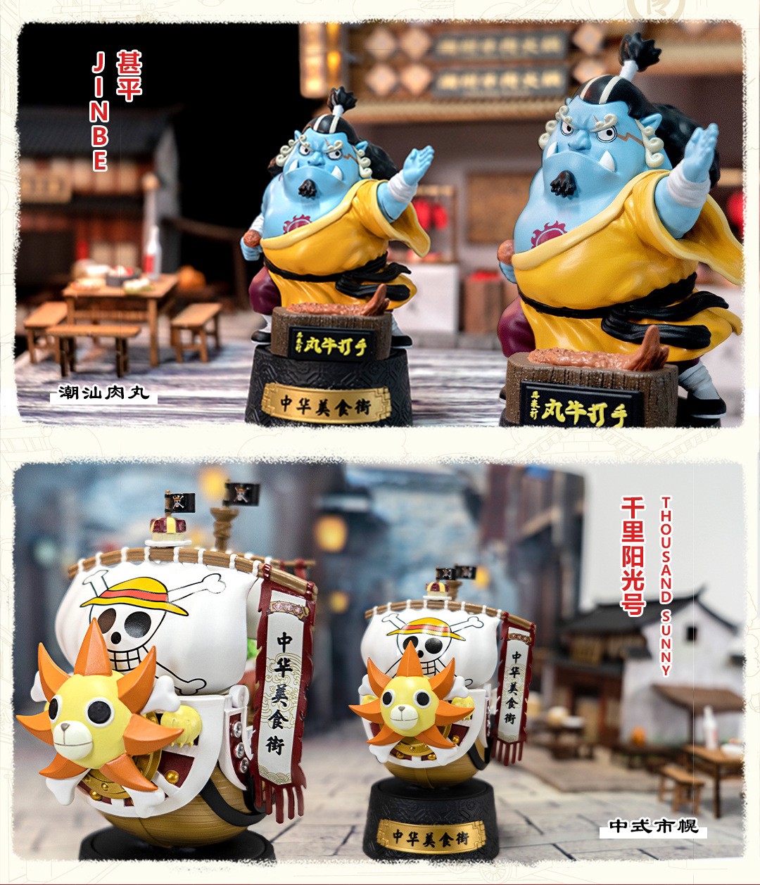 One Piece China Street Food Series By Win Main (Set of 9+2secret)