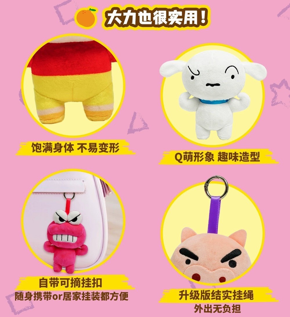 ตุ๊กตาพวงกุญแจ Crayon Shinchan - Heavy Weight Plush Series by LDCX