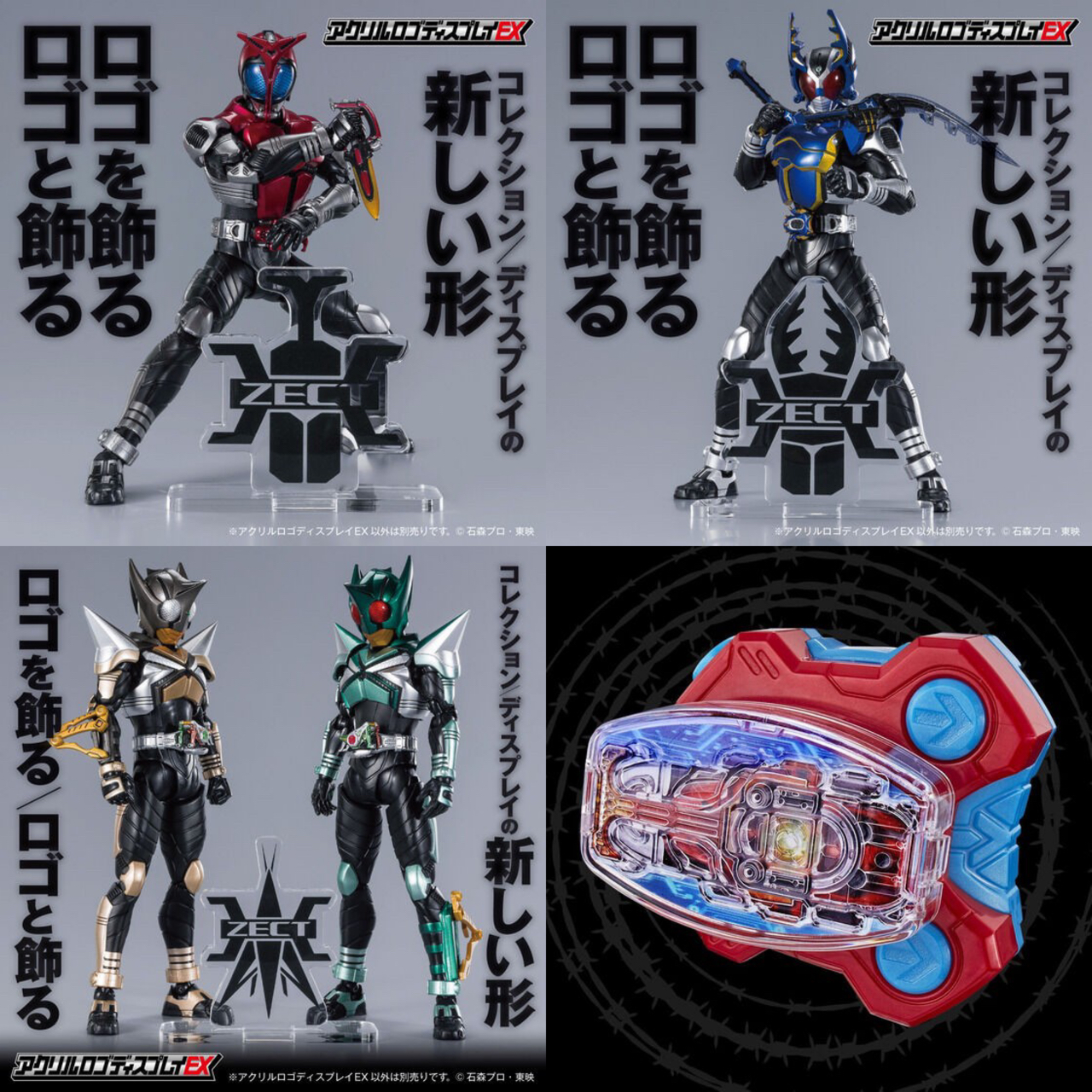 PRE-ORDER : Acrylic Logo Display EX Kamen Rider Kabuto : ZECT (with DX Kabuto Zector Raise Buckle)