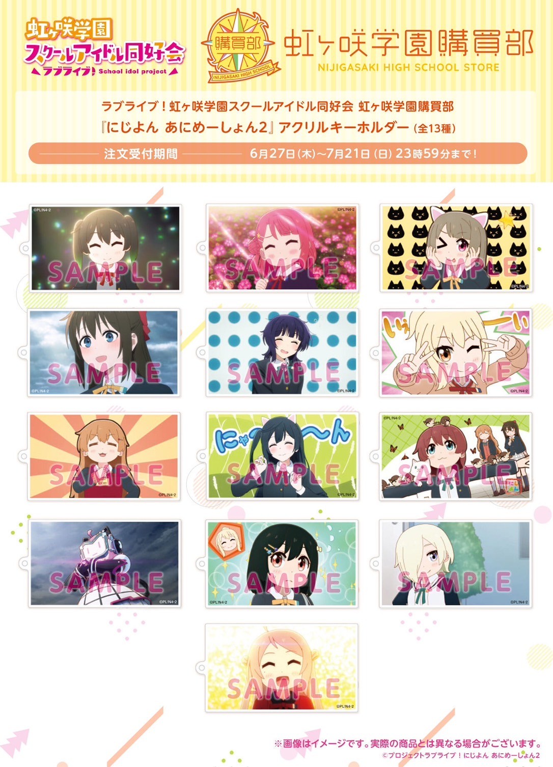 PRE-ORDER : Love Live! Nijigasaki High School Idol Club Nijigasaki Gakuen Purchasing Department "Nijiyon Animation 2" Acrylic Key Holder (13 types)