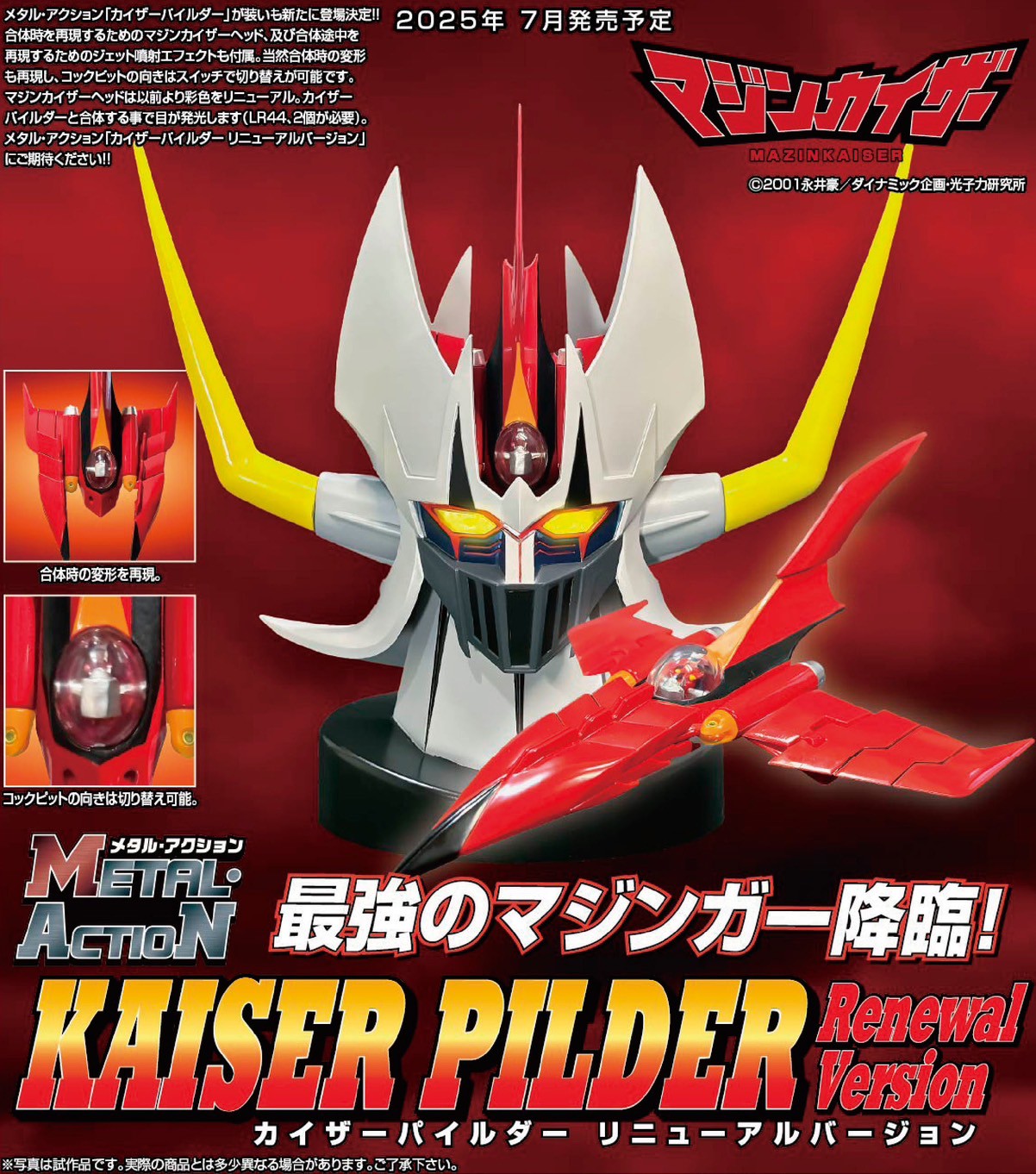 Pre-order : Metal Action Kaiser Pilder Renewal Version by Evolution Toy (Future Quest)