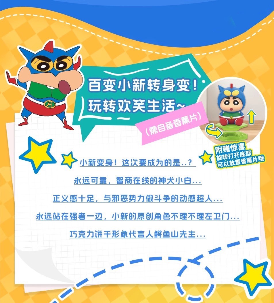 โมเดล ได้ 1 ตัว | Crayon Shinchan - Transformation Series by LCDX