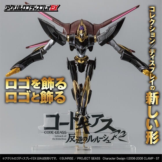 PRE-ORDER : Acrylic Logo Display EX Code Geass Lelouch of the Rebellion R2
