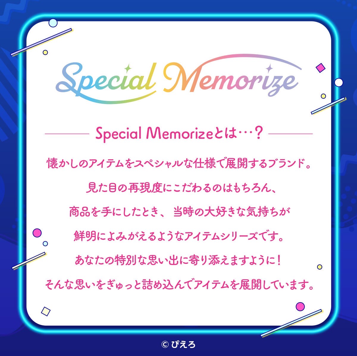 PRE-ORDER : Special Memorize Creamy Mami Magical Mike