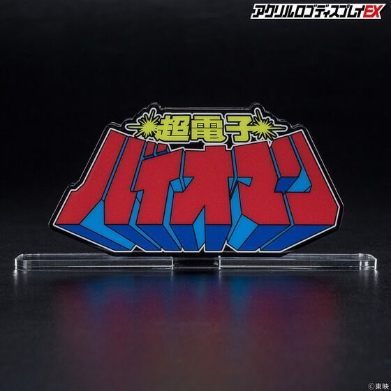 PRE-ORDER : Acrylic Logo Display EX Choudenshi Bioman