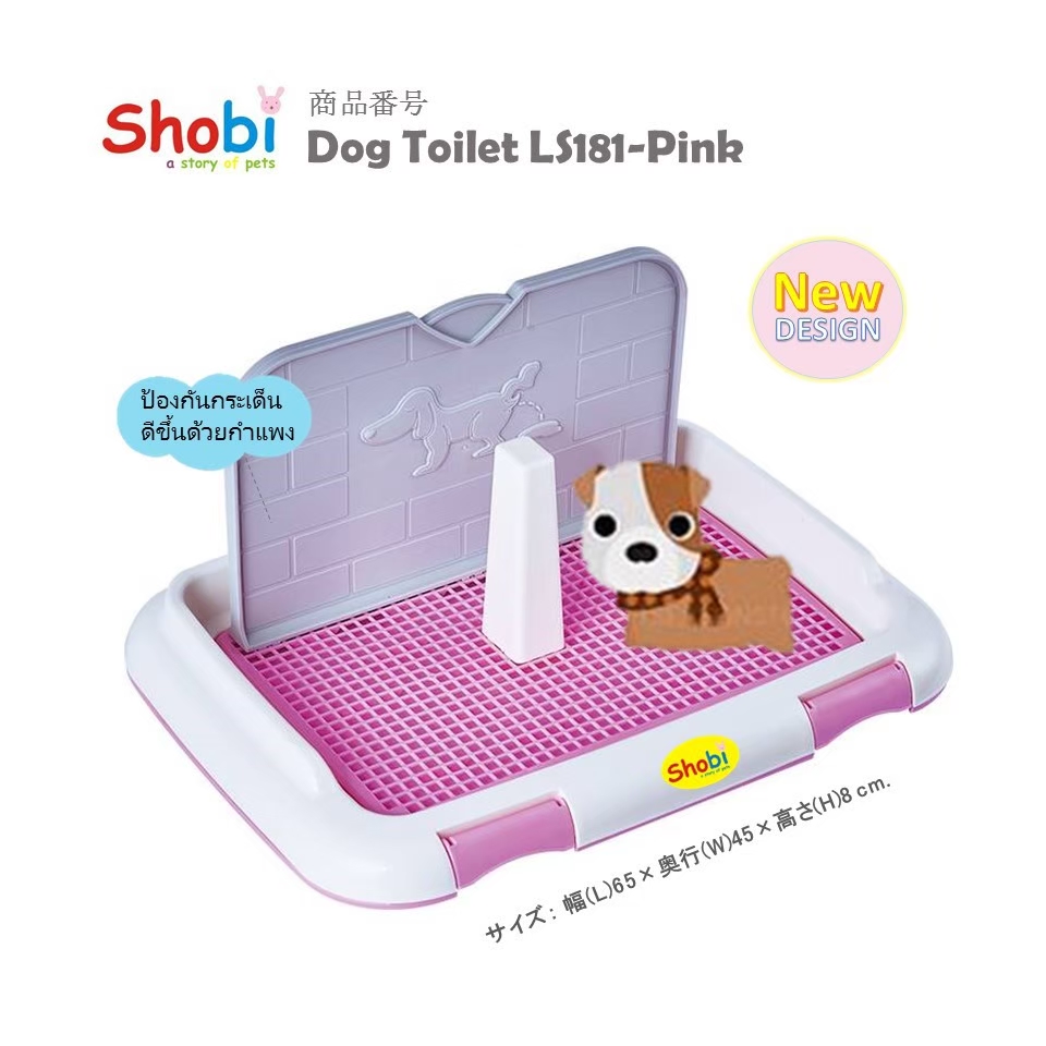 Shobi-LS181 ห้องน้ำสุนัขพร้อมกำแพงและเสาหลอก