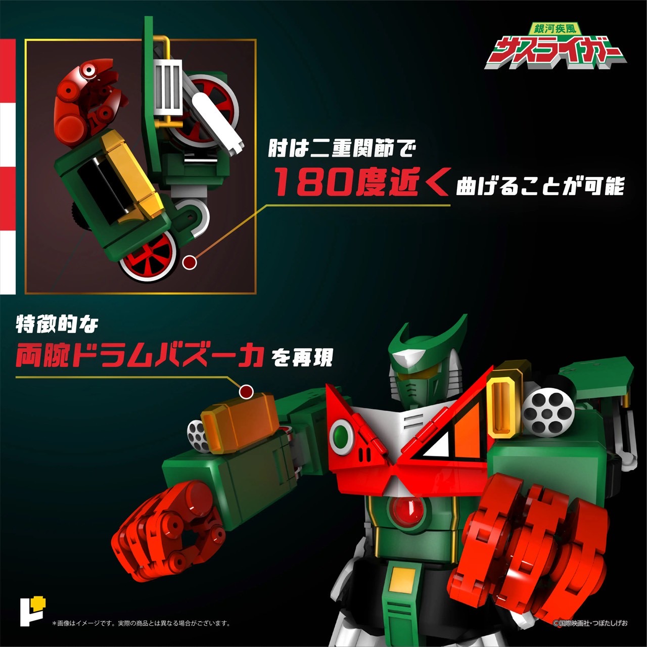 POSE+ Metal Series Metal Galactic Whirlwind Sasuraiger by AWAKEN STUDIO (Art Storm) (สภาพใหม่เปิดเช็ค)