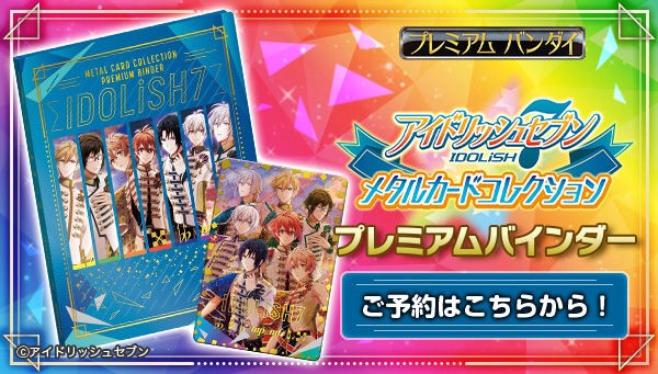PRE-ORDER : IDOLiSH7 Metal Card Collection Premium Binder (4 types)