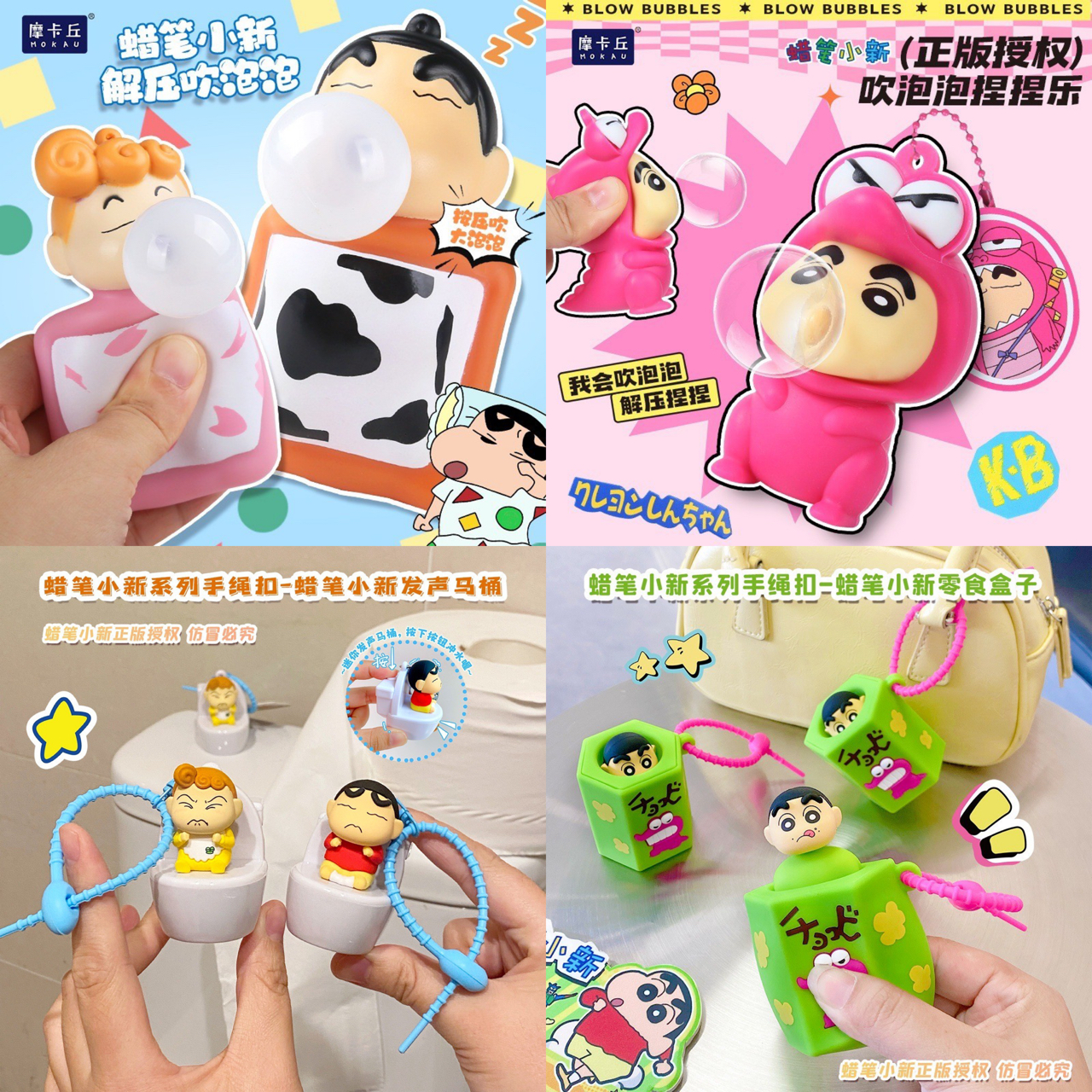 พวงกุญแจชินจัง Crayon Shinchan สกุชชี่ มีเสียง บีบได้