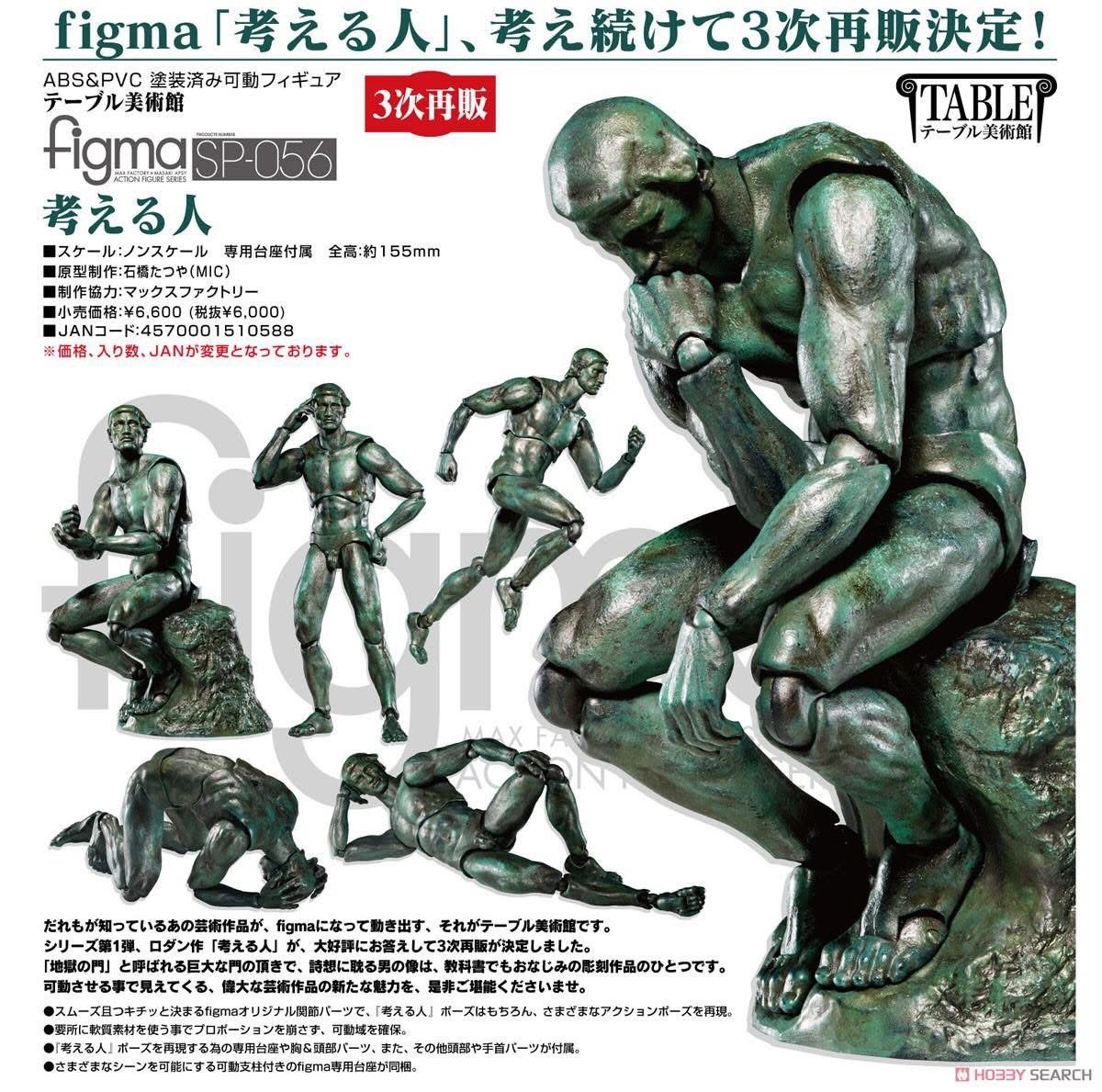 Pre-order : The Table Museum figma The Thinker by FREEing (Reissue)