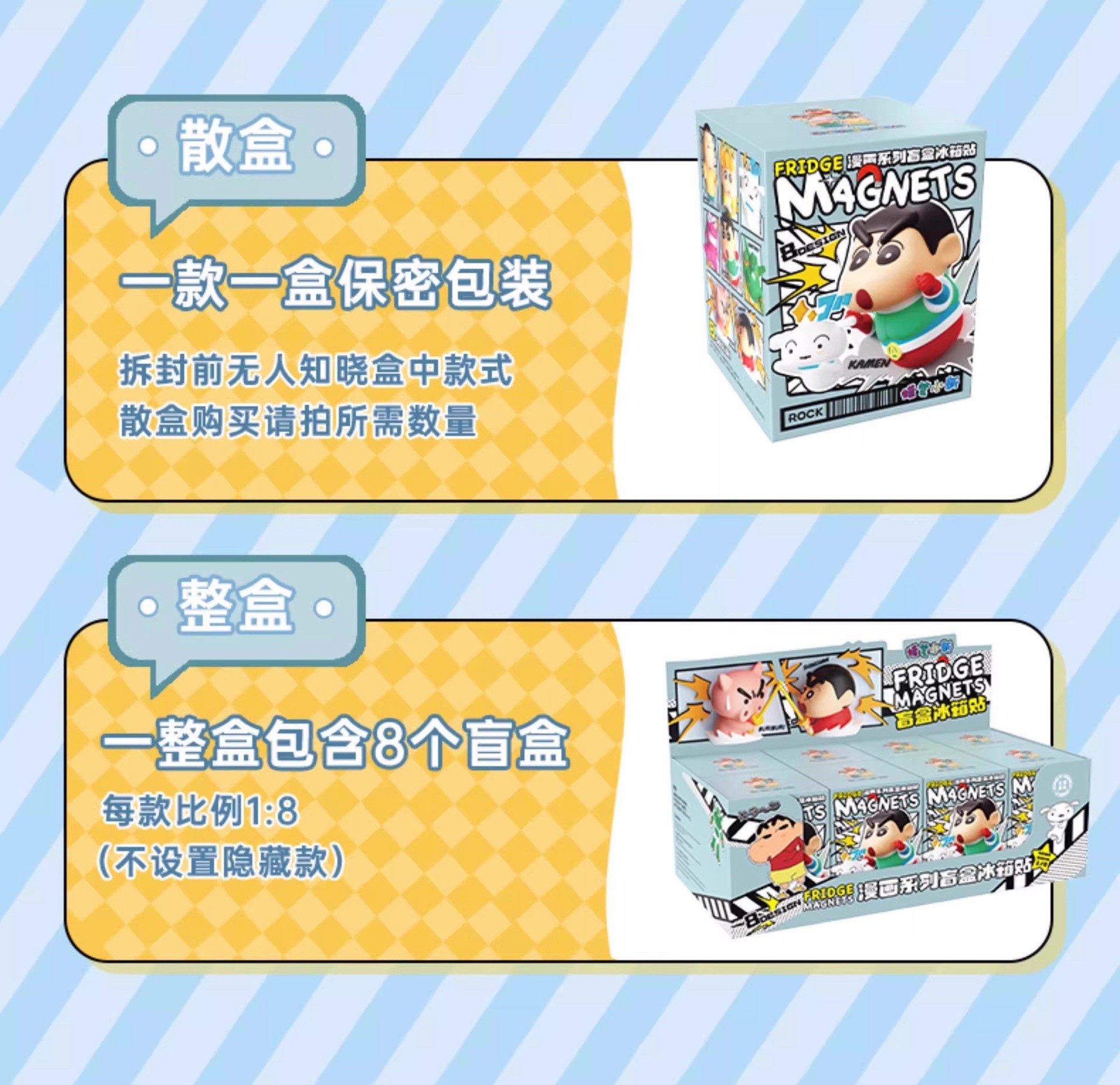 แม่เหล็กติดตู้เย็น ชินจัง ได้ 1 ตัว | Crayon Shinchan Comic Series Fridge Magnets by ROCK