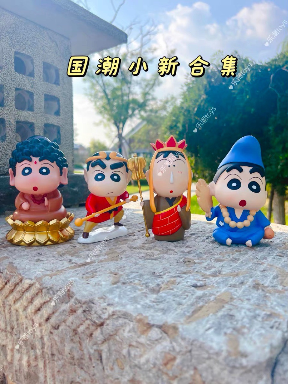 Shinchan - Journey to The West