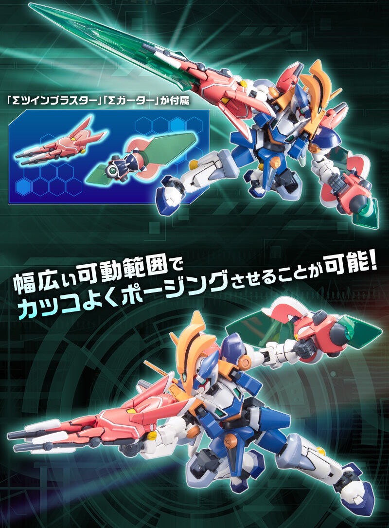 PRE-ORDER : LBX Sigma Orbis Plastic Model