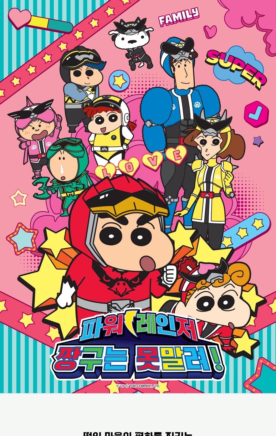 Crayon Shinchan Power Ranger Kazukabe Gangster ลิขสิทธิ์แท้เกาหลี