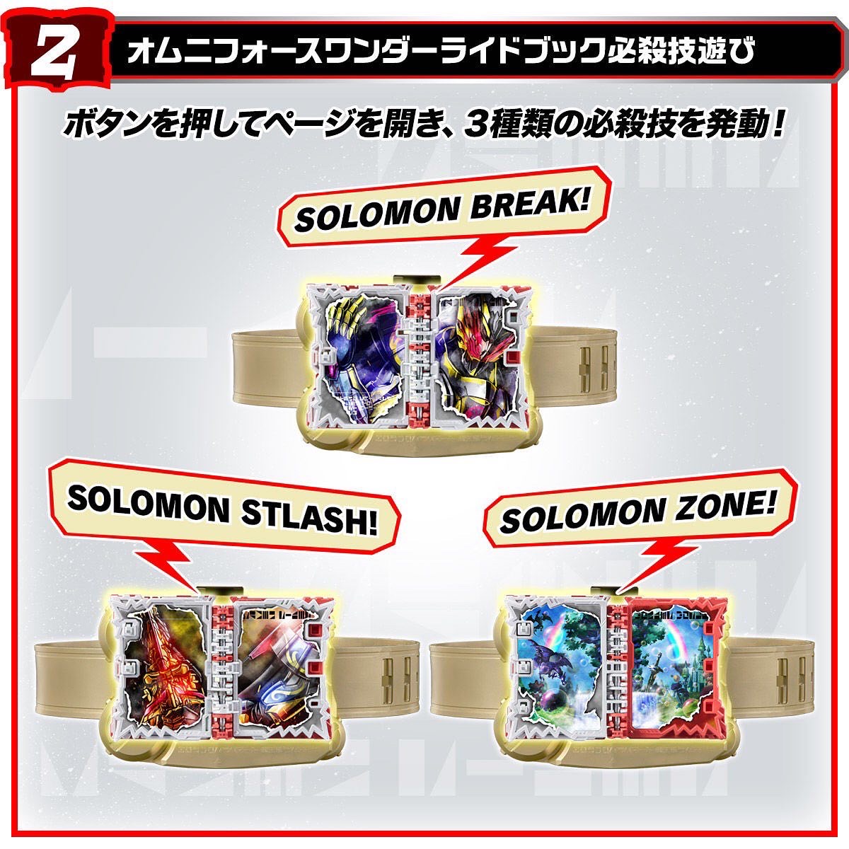 Kamen Rider Saber - DX Omni Force & Grimoire Wonder Ride Book + Dooms Driver Buckle by Premium Bandai (มีกล่องน้ำตาล)