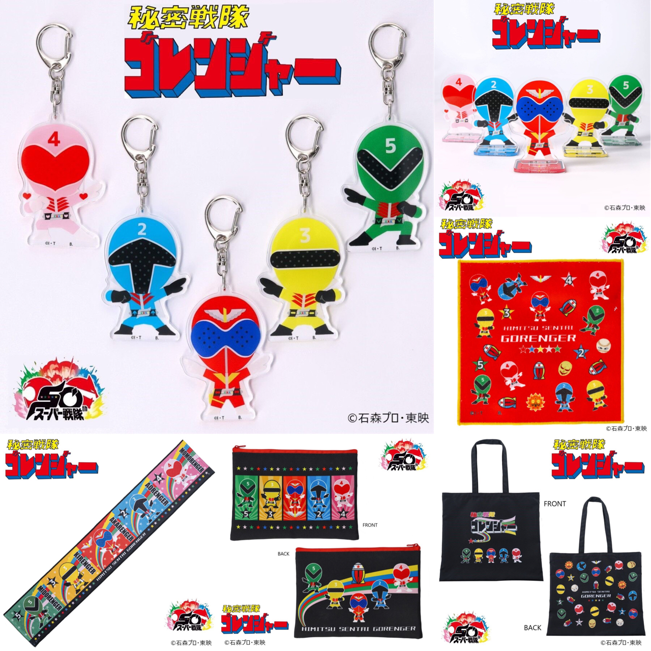 PRE-ORDER : Himitsu Sentai Gorenger Stylized
