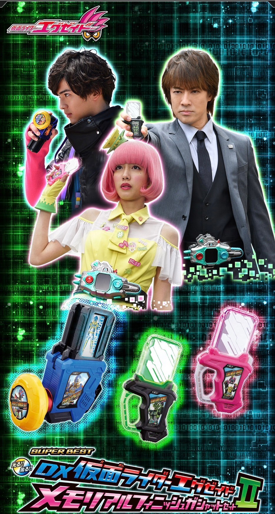 PRE-ORDER : SUPER BEST DX Kamen Rider Ex-Aid Memorial Finish Gashat Set II