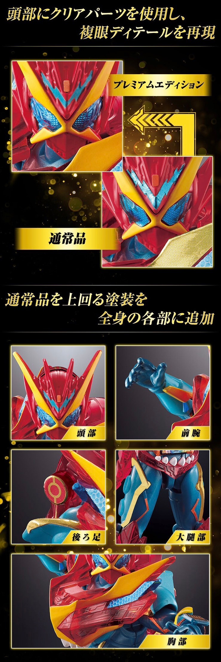 PRE-ORDER : So-Do Kamen Rider Gotchard →4← Premium Edition