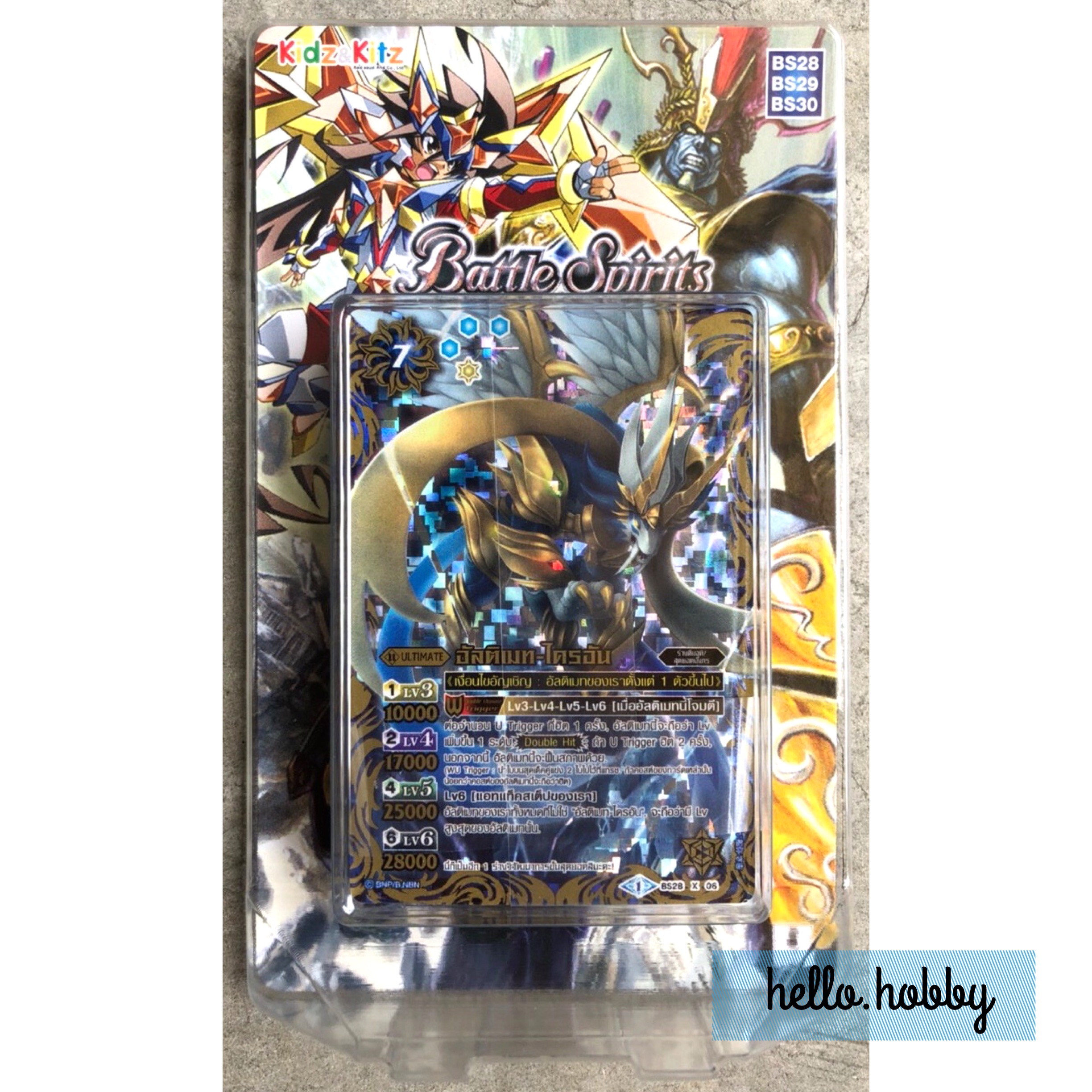 BS 28-30 Ultimate Zero 05 (Blue)